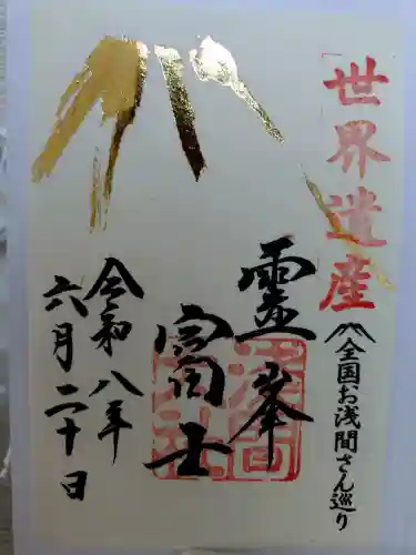 富士山本宮浅間大社(静岡県)