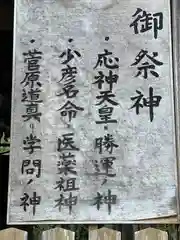 大豊神社の御朱印