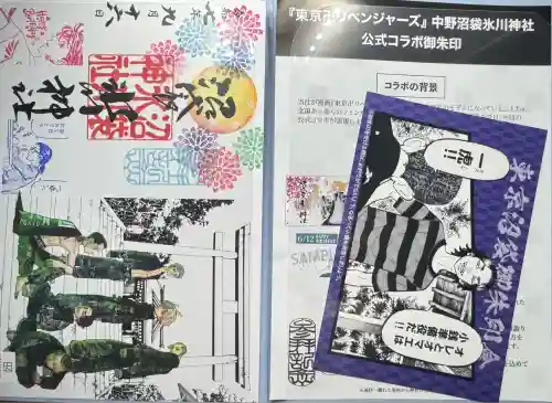 中野沼袋氷川神社(東京都)