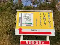 國分寺(高知県)