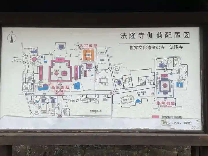 法隆寺(奈良県)