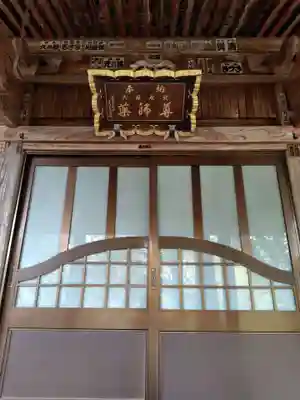 医光寺(群馬県)