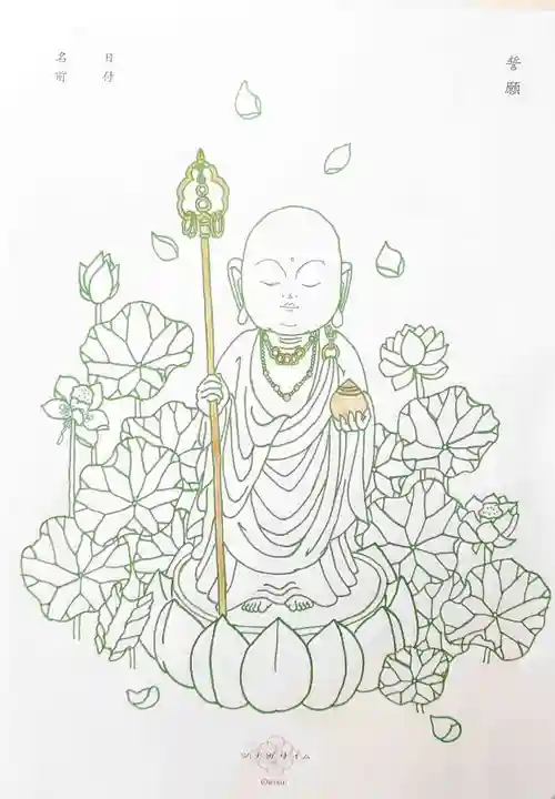 遠照寺の授与品その他