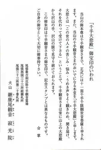 犬山寂光院の{uncategorized: "未分類", other: "その他", undefined: "問題あり", building: "その他建物", grave: "お墓", sacred_gate: "鳥居", guardian: "狛犬", statue: "像", buddha: "仏像", history: "歴史", nature: "自然", garden: "庭園", animal: "動物", pagoda: "塔", temizu: "手水舎", mountain_gate: "山門・神門", sanctuary: "本殿・本堂", subordinate: "末社・摂社", art: "芸術", scenery: "景色", jizo: "地蔵", ema: "絵馬", goshuin: "御朱印", omikuji: "おみくじ", items: "授与品その他", amulet: "お守り", goshuincho: "御朱印帳", eats: "食事", festival: "お祭り", votive_dance: "神楽", shichigosan: "七五三参", wedding: "結婚式", experience: "体験その他", initially: "初詣", around: "周辺", anti_infection: "感染症対策"}