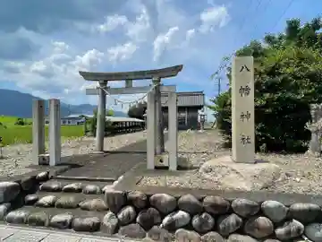 八幡神社(七右衛門新田)(岐阜県)