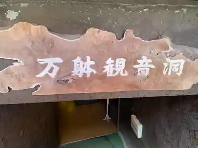 郷照寺(香川県)