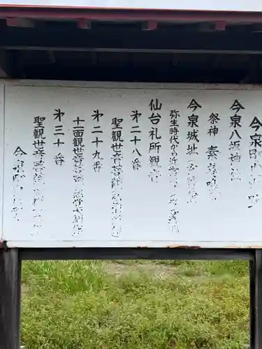 高福院観音堂(宮城県)