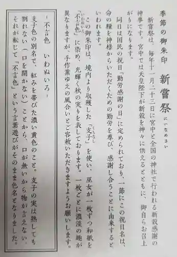 赤坂氷川神社(東京都)