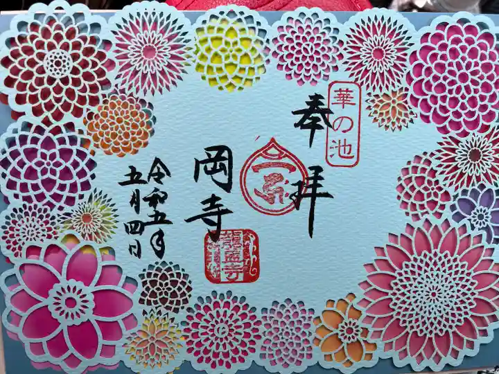 岡寺(龍蓋寺)(奈良県)