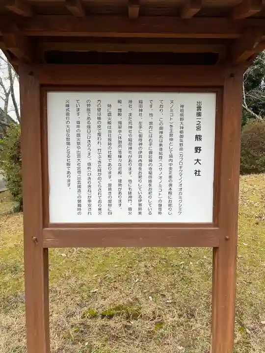 熊野大社(島根県)