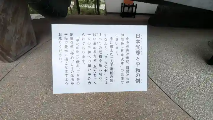 白鷺神社の{uncategorized: "未分類", other: "その他", undefined: "問題あり", building: "その他建物", grave: "お墓", sacred_gate: "鳥居", guardian: "狛犬", statue: "像", buddha: "仏像", history: "歴史", nature: "自然", garden: "庭園", animal: "動物", pagoda: "塔", temizu: "手水舎", mountain_gate: "山門・神門", sanctuary: "本殿・本堂", subordinate: "末社・摂社", art: "芸術", scenery: "景色", jizo: "地蔵", ema: "絵馬", goshuin: "御朱印", omikuji: "おみくじ", items: "授与品その他", amulet: "お守り", goshuincho: "御朱印帳", eats: "食事", festival: "お祭り", votive_dance: "神楽", shichigosan: "七五三参", wedding: "結婚式", experience: "体験その他", initially: "初詣", around: "周辺", anti_infection: "感染症対策"}