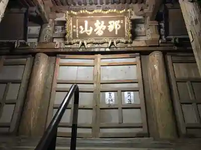 青岸渡寺の本殿・本堂