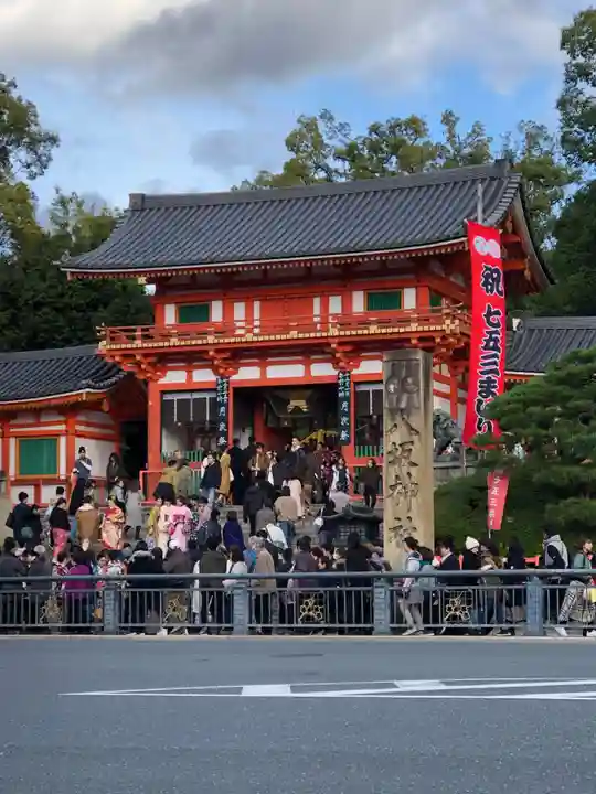 八坂神社(祇園さん)の山門・神門
