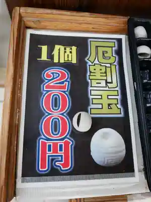 乃木神社(栃木県)