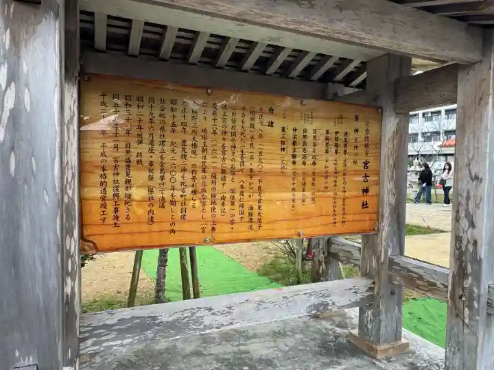宮古神社の{uncategorized: "未分類", other: "その他", undefined: "問題あり", building: "その他建物", grave: "お墓", sacred_gate: "鳥居", guardian: "狛犬", statue: "像", buddha: "仏像", history: "歴史", nature: "自然", garden: "庭園", animal: "動物", pagoda: "塔", temizu: "手水舎", mountain_gate: "山門・神門", sanctuary: "本殿・本堂", subordinate: "末社・摂社", art: "芸術", scenery: "景色", jizo: "地蔵", ema: "絵馬", goshuin: "御朱印", omikuji: "おみくじ", items: "授与品その他", amulet: "お守り", goshuincho: "御朱印帳", eats: "食事", festival: "お祭り", votive_dance: "神楽", shichigosan: "七五三参", wedding: "結婚式", experience: "体験その他", initially: "初詣", around: "周辺", anti_infection: "感染症対策"}