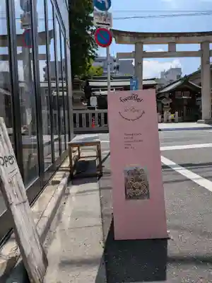 下谷神社(東京都)
