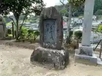 長命寺(奈良県)