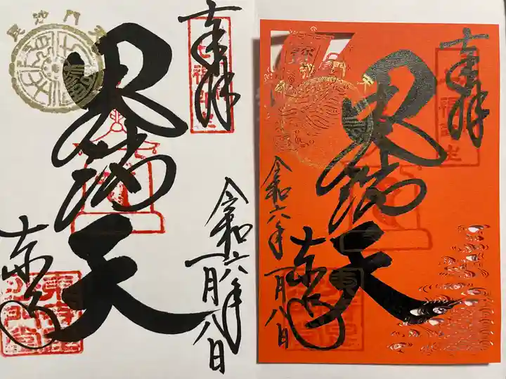 東寺(教王護国寺)(京都府)