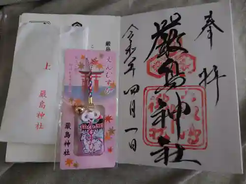 厳島神社(広島県)