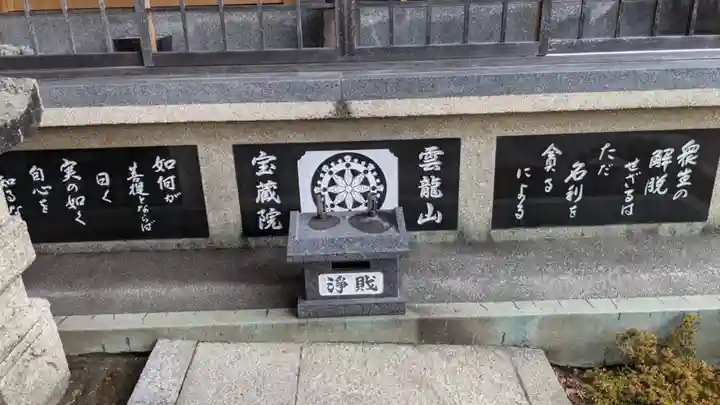 寳藏院のその他建物