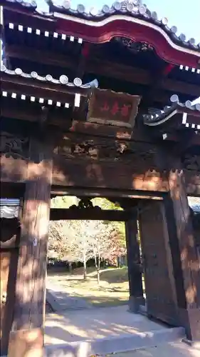 普光明寺の山門