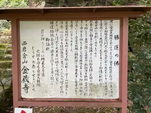 金蔵寺(京都府)