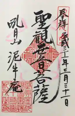 右側にはよーく見ると、ピンクの牛の輪郭が書いてあります。