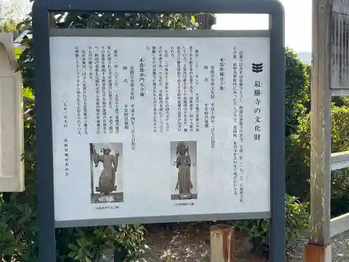 最勝寺の{uncategorized: "未分類", other: "その他", undefined: "問題あり", building: "その他建物", grave: "お墓", sacred_gate: "鳥居", guardian: "狛犬", statue: "像", buddha: "仏像", history: "歴史", nature: "自然", garden: "庭園", animal: "動物", pagoda: "塔", temizu: "手水舎", mountain_gate: "山門・神門", sanctuary: "本殿・本堂", subordinate: "末社・摂社", art: "芸術", scenery: "景色", jizo: "地蔵", ema: "絵馬", goshuin: "御朱印", omikuji: "おみくじ", items: "授与品その他", amulet: "お守り", goshuincho: "御朱印帳", eats: "食事", festival: "お祭り", votive_dance: "神楽", shichigosan: "七五三参", wedding: "結婚式", experience: "体験その他", initially: "初詣", around: "周辺", anti_infection: "感染症対策"}