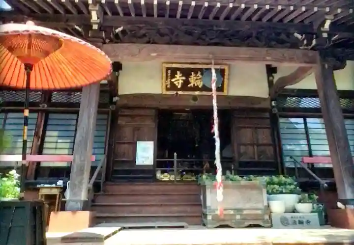 法輪寺(東京都)