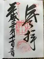 武田神社(山梨県)