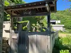 竜興寺(岐阜県)