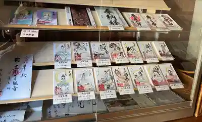 護国之寺(岐阜県)