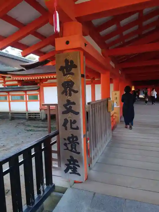 厳島神社のその他建物