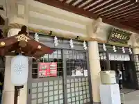 廣島護國神社(広島県)