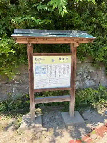 杉本寺の{uncategorized: "未分類", other: "その他", undefined: "問題あり", building: "その他建物", grave: "お墓", sacred_gate: "鳥居", guardian: "狛犬", statue: "像", buddha: "仏像", history: "歴史", nature: "自然", garden: "庭園", animal: "動物", pagoda: "塔", temizu: "手水舎", mountain_gate: "山門・神門", sanctuary: "本殿・本堂", subordinate: "末社・摂社", art: "芸術", scenery: "景色", jizo: "地蔵", ema: "絵馬", goshuin: "御朱印", omikuji: "おみくじ", items: "授与品その他", amulet: "お守り", goshuincho: "御朱印帳", eats: "食事", festival: "お祭り", votive_dance: "神楽", shichigosan: "七五三参", wedding: "結婚式", experience: "体験その他", initially: "初詣", around: "周辺", anti_infection: "感染症対策"}