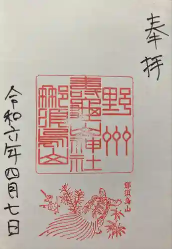 寿亀山神社(栃木県)