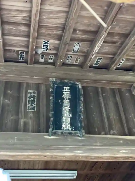 高龗神社(芦沼町)(栃木県)