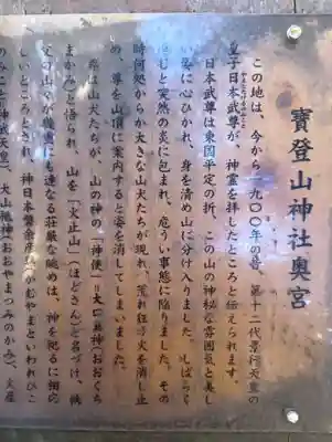 宝登山神社(埼玉県)