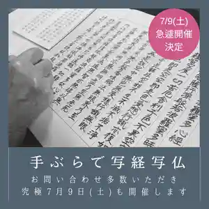 壽徳寺 じゅとくじ(福島県) 2022年07月09日(土)〜(2022年06月23日(木) 09時02分54秒投稿)