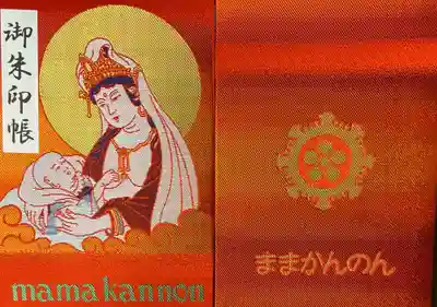 御朱印帳は文庫本サイズ