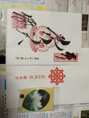 勝林寺(京都府)