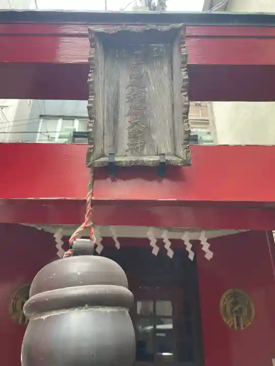 首尾稲荷大明神の{uncategorized: "未分類", other: "その他", undefined: "問題あり", building: "その他建物", grave: "お墓", sacred_gate: "鳥居", guardian: "狛犬", statue: "像", buddha: "仏像", history: "歴史", nature: "自然", garden: "庭園", animal: "動物", pagoda: "塔", temizu: "手水舎", mountain_gate: "山門・神門", sanctuary: "本殿・本堂", subordinate: "末社・摂社", art: "芸術", scenery: "景色", jizo: "地蔵", ema: "絵馬", goshuin: "御朱印", omikuji: "おみくじ", items: "授与品その他", amulet: "お守り", goshuincho: "御朱印帳", eats: "食事", festival: "お祭り", votive_dance: "神楽", shichigosan: "七五三参", wedding: "結婚式", experience: "体験その他", initially: "初詣", around: "周辺", anti_infection: "感染症対策"}