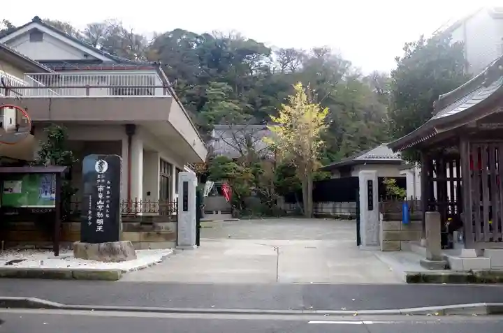 無量寺のその他建物