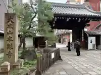 本能寺(京都府)