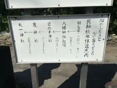 銅之鳥居八幡神社(徳島県)