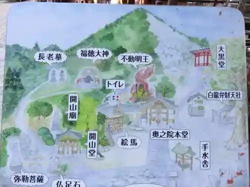 宝山寺のその他建物