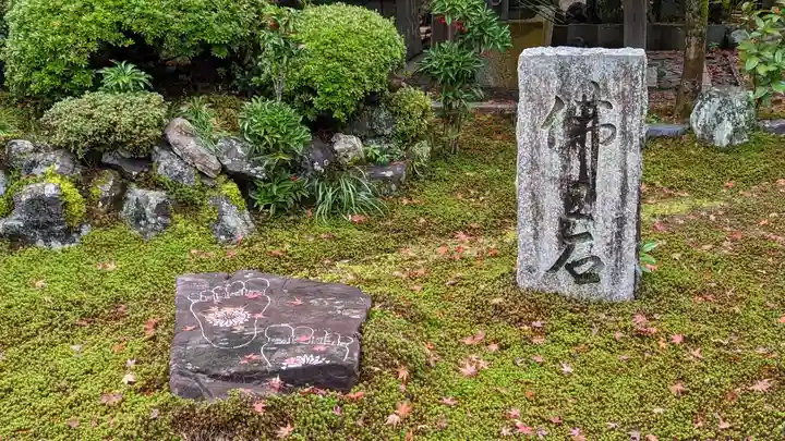 安楽寺(京都府)