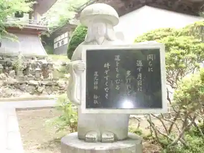 洞雲寺の歴史