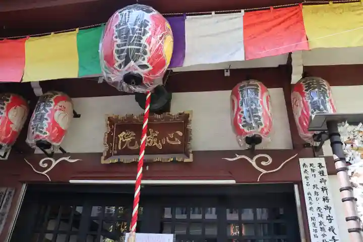 心城院の本殿・本堂