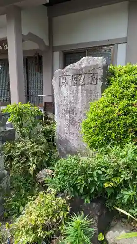 庭岩寺(三重県)